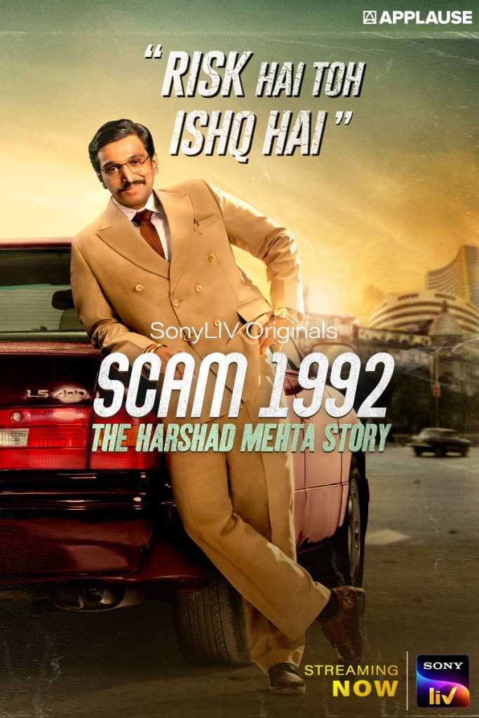 scam 1992